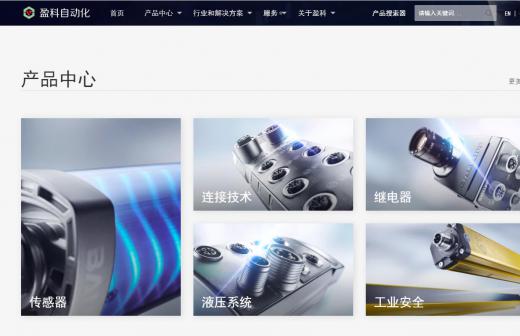 工业自动化产品展示企业网站定制
