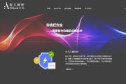 响应式服务型企业网站定制