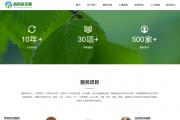 绿色响应式自适应企业网站定制